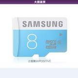 三星 8g 16G内存卡 TF卡 储存卡 micro sd卡 手机内存卡正品包邮