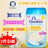 美国gerber嘉宝米粉1段一段益生菌DHA大米糊婴儿宝宝辅食进口227g
