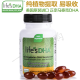 原厂直供美国原装进口马泰克life's DHA孕妇专用天然藻油DHA24瓶