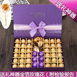 进口费列罗巧克力礼盒装爱心形金玫瑰花送女友创意情人节生日礼物
