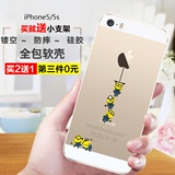 玄诺 iphone5s手机壳 苹果5s手机壳 苹果5se硅胶保护套超薄透明