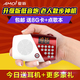 Amoi/夏新 V8老人收音机MP3插卡音箱便携式迷你音乐播放器小音响