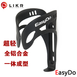 EasyDo自行车水壶架 公路超轻铝合金山地车水壶架自行车装备配件