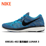 Nike耐克男鞋Flyknit LUNAR3登月飞线编织运动鞋跑步鞋698181-010