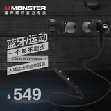 MONSTER/魔声 Clarity HD Wireless商务蓝牙 入耳式线控运动耳机