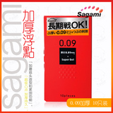 日本代购正品0.09MM超级凸点安全套 加厚延时持久避孕套长期战009