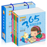 365夜夜好故事 全套4册彩图注音版儿童阅读书籍 亲子读物 少儿图书 宝宝儿童绘本图书0-3-6-10岁拼音童话故事书一二三年级课外书