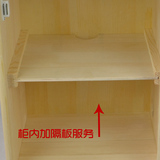 定做柜子隔板柜内隔层板分层隔板收纳实木定制可调活动大衣柜隔板