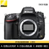 国行联保 Nikon/尼康 D610 单机/机身 全画幅单反相机 高清录像