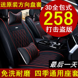 广汽传祺GS4速博GS5铃木维特拉kX3起亚狮跑专用座套全包四季坐垫
