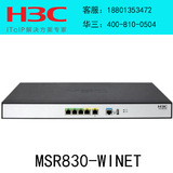 简约版华三/H3C MSR830-WiNet 企业级千兆路由器 双WAN口全新原装