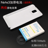 三星note3 S4 S5 Note4 I9500 I9600 高容量大容量加厚电池 厚电