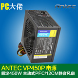 PC大佬㊣安钛克/ANTEC VP450P 450W 静音DIY组装机电脑电源