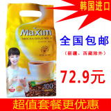 原装麦馨咖啡Maxim摩卡味三合一韩国进口速溶咖啡黄袋100条包邮