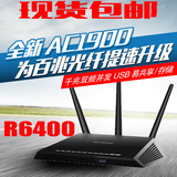 包邮netgear网件R6400智能无线路由器1750M双频11AC千兆5g WiFi