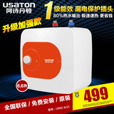 USATON/阿诗丹顿 UX02-6J15即热式小厨宝6.6升厨房热水宝电热水器