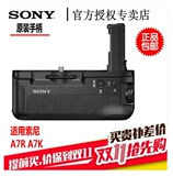 索尼 VG-C1EM 微单相机A7 A7S A7R ILCE-7S原装竖拍手柄兼电池盒