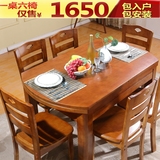 实木餐桌伸缩折叠圆形餐桌饭桌小户型现代简约中式餐桌椅组合6人