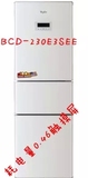 全新惠而浦 BCD-230E3SEE 三门节能家用冷藏冷冻冰箱 电脑温控