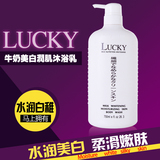 正品包邮进口日本Lucky牛奶美白沐浴乳750ml美白温和香水滋润肤乳