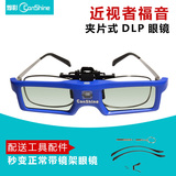 夹片宏基NEC坚果G1极米H1/Z4X明基投影仪3D眼镜DLP主动快门式眼镜