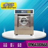 20公斤水洗机 干洗店水洗机20KG 全自动洗脱机 工业洗衣机
