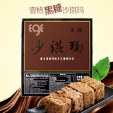 香港壹格牌黑糖红糖味沙琪玛800g 特产糕点休闲点心小吃零食品