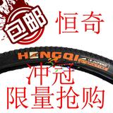 HENGQI恒奇26寸*2.125/57-559山地自行车专用轮胎内外胎套餐 包邮