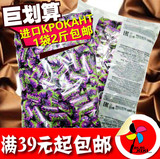 俄罗斯巧克力糖果 袋装KPOKAHT紫皮糖酥糖 喜糖 500克1斤包邮