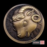 2015年卡通羊大铜章生肖羊年大铜章羊年生肖卡通大铜章上海造币厂