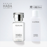 HABA鲨烷精纯美容油15ml补水保湿修护精华孕妇可用SQ油日本药妆