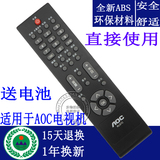 AOC冠捷液晶电视遥控器 RL57C L32BN83 L42BN83F RL57D RL57B