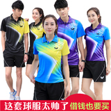 新款乒乓球服套装男女运动服装速干大码紫色短袖上衣短款套装衣服