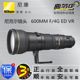 Nikon/尼康 AF-S NIKKOR 600mm f/4G ED VR 600定焦 超长远焦镜头