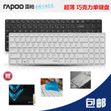 顺丰雷柏E9100P超薄无线键盘 巧克力键盘 笔记本键盘 台式机键盘