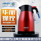 HAERS/哈尔斯 HEK15-4X保温电热水壶自动断电进口温控器304不锈钢