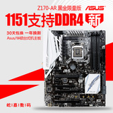 Asus/华硕 Z170-AR 黑金版超频主板 全新DDR4主板 LGA1151上6700