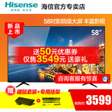 Hisense/海信 LED58EC320A 58吋大屏智能液晶全高清平板电视60