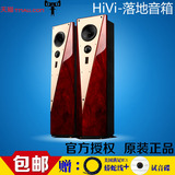 Hivi/惠威落地音箱T900F家庭影院音响套装5.1家庭影院主音箱包邮