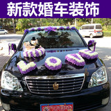 新款 韩式婚车纯手工制作婚车装饰套装 个性结婚新款玫瑰花车