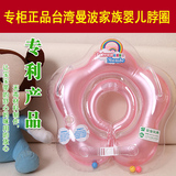 正品台湾曼波鱼屋婴儿脖圈 宝宝游泳圈盒装 台湾曼波家族