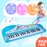 正品包邮37键婴儿童电子琴小钢琴玩具电子琴可充电电子琴带麦克风