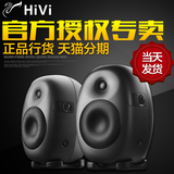 Hivi/惠威 HIVI X6 单只电脑监听音箱 桌面发烧音响  包邮顺丰