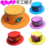 无纺布帽子 遮阳儿童手工DIY制作创意材料包 幼儿园美劳益智玩具