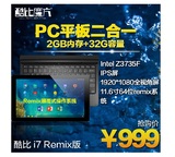 酷比魔方 i7 Remix版 WIFI 32GB11.6寸intel四核PC平板电脑二合一
