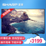 Sharp/夏普 LCD-50V3A 50英寸 全高清 智能网络 LED液晶平板电视