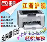 惠普hp1007黑白激光打印机1008/1020/1010 A4凭证家用二手打印机