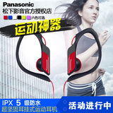 Panasonic/松下 RP-HS34E 运动跑步防水入耳挂耳式耳塞手机耳机