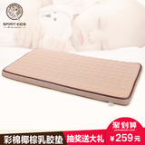 SpiritKids婴儿床垫天然椰棕彩棉乳胶垫冬夏凉用儿童床垫子可拆洗