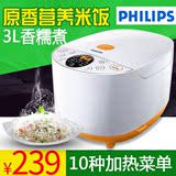 Philips/飞利浦 HD4513迷你电饭煲2L智能触控小型学生电饭锅1-3人